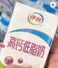 伊利【新鲜日期】高钙低脂牛奶 250ml*21盒加25%钙 实拍图