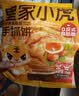 皇家小虎猪肉梅干菜锅盔原味20片/1.8kg 手抓饼早餐半成品煎饼 源头直发 实拍图