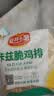 安井小厨 卡兹脆鸡排 2斤装1kg 约10片 腌制冷冻鸡肉排 空气炸锅小吃 实拍图