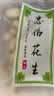 枫小七广东河源水煮花生客家忠信特产新货咸干花生农家手工零食坚果炒货 500g*1袋 水煮（软口） 实拍图