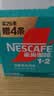 雀巢（Nestle）1+2生椰拿铁低糖*速溶咖啡三合一冲调饮品30条450g 实拍图