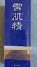 雪肌精（SEKKISEI）莹润型化妆水360ml 滋润爽肤水保湿提亮干皮护肤水 实拍图