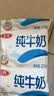 三元小福纯牛奶整箱227ml*16包 枕包 3.2g乳蛋白营养早餐伴侣 实拍图