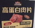 三只松鼠高蛋白肉脯500g量贩箱装靖江风味鸡肉猪肉干休闲零食团购送礼 实拍图