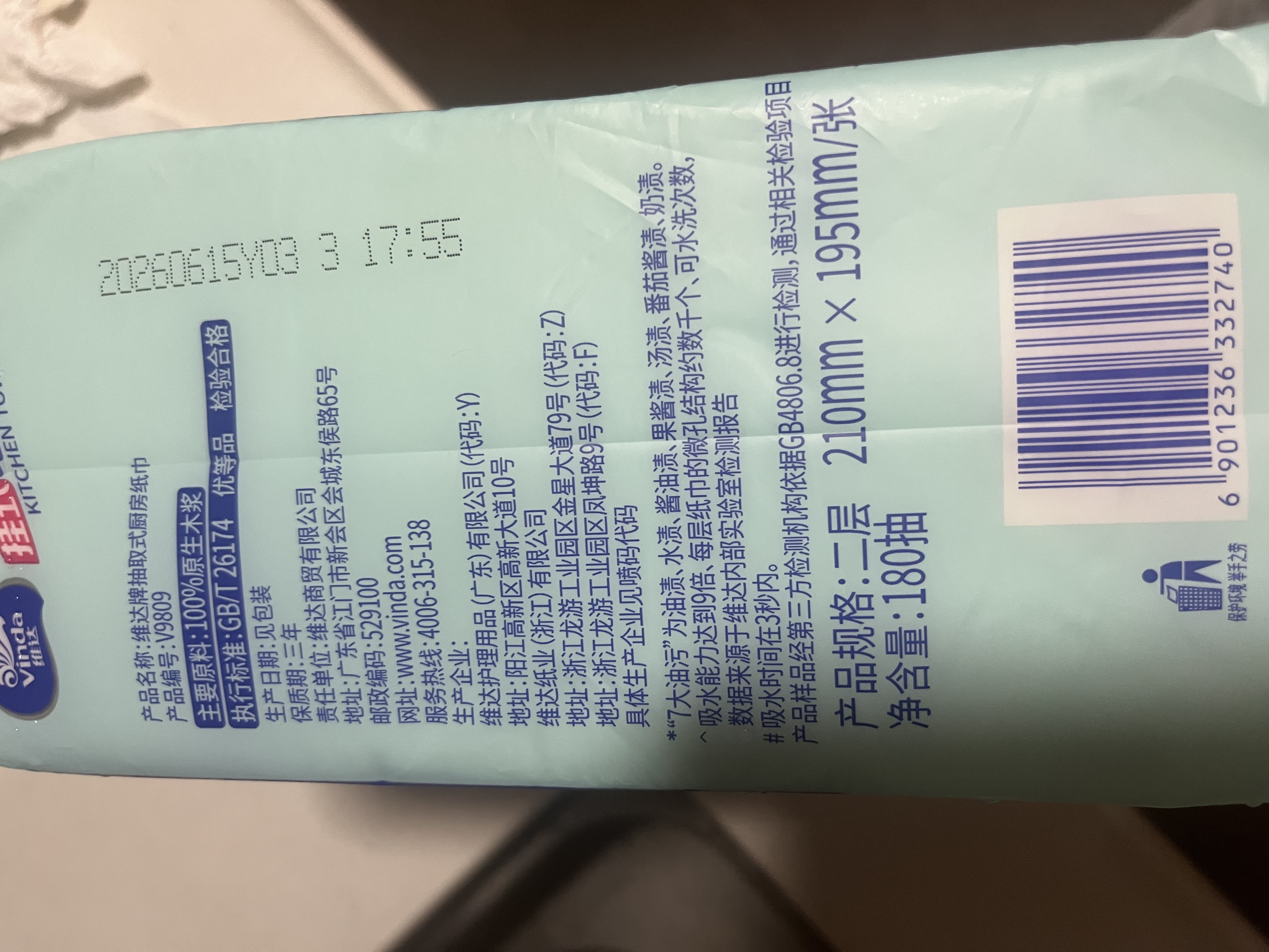 维达（Vinda）厨房用纸【张凌赫推荐】180抽*单提 悬挂式厨房纸挂抽 新旧随机 实拍图
