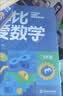 学而思新版摩比爱数学飞跃篇 经典升级版 全10册 学龄前儿童的数学思维培养教材 幼小衔接数学启蒙 幼儿园大班适用 摩比16年经典沉淀3-6岁儿童绘本书籍读物 1000+分钟趣味动画视频 实拍图