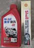 美孚（Mobil）美孚旋风4T 摩托车机油 四冲程摩托车机油 10W-40 SG级 1L 实拍图