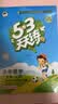 2026春季53天天练小学数学二年级下册RJ人教版五三天天练53天天练同步练习册5.3天天练5·3天天练学霸培优学霸提优 实拍图