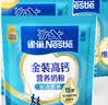 雀巢（Nestle）金装高钙营养400g*3成人奶粉高钙多种维生素和矿物质 独立包装 实拍图
