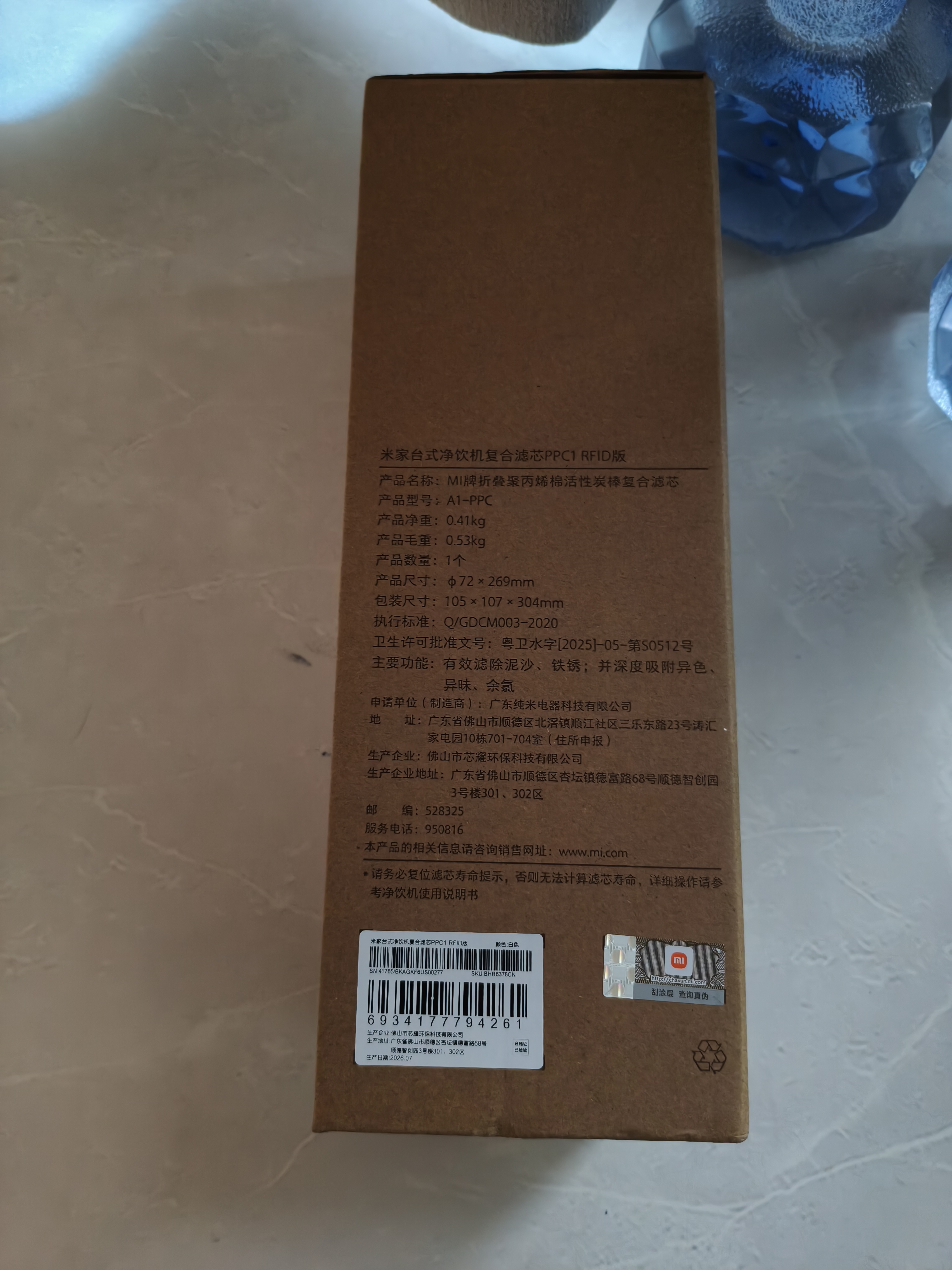 米家小米台式净饮机反渗透滤芯RO1 小米台式净饮机反渗透滤芯RO1 RFID版 A1-RO-100 实拍图