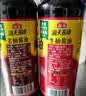 海天酱油 生抽酱油1.9L装 调味料 商用家用老抽 炒菜凉拌提鲜酿造酱油 【经典组合】生抽酱油+老抽酱油 实拍图