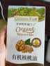 爷爷的农场有机核桃油辅食用油110ml 凉拌热炒 送宝宝婴幼儿辅食6-12月食谱 实拍图