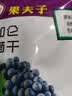 果夫子黑加仑葡萄干250克休闲零食新疆特产吐鲁番原味免洗 实拍图