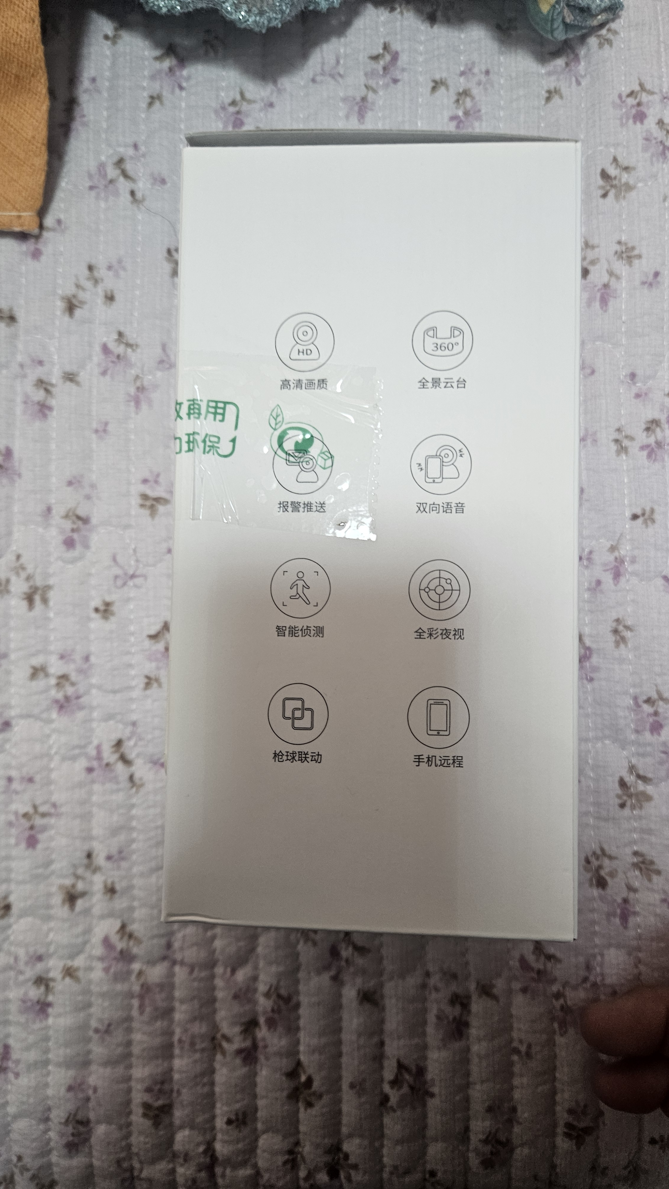 乔安（JOOAN）双摄1600万像素监控摄像头无线wifi网络高清监控器360度无死角带夜视全景云台家用AI监控手机远程 实拍图