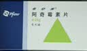 【原研药】希舒美 阿奇霉素片 0.25g*6片/盒 实拍图