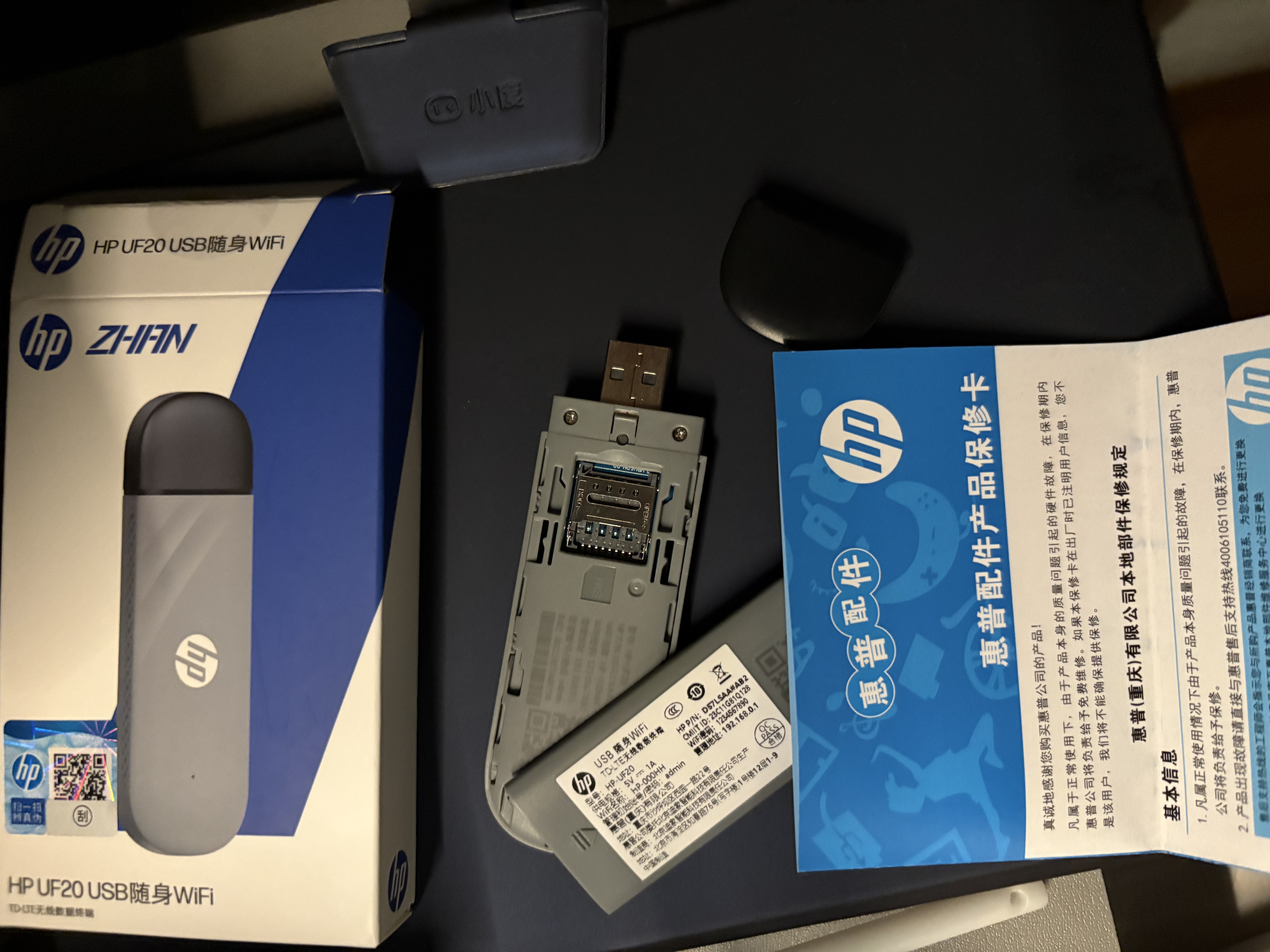 惠普（HP）随身Wifi可插卡支持5G卡4G信号 移动wifi6高速无线流量2026款全国通用便携usb无线网卡路由器车载 【内置双网+任意插卡】-即插即用 实拍图
