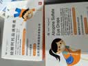 兴齐 美欧品硫酸阿托品滴眼液 0.01%*0.4ml*30支/盒*2盒装 实拍图