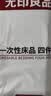 无印良品一次性床上四件套加厚床单被罩枕套隔脏旅行用品火车卧铺压缩便携 实拍图