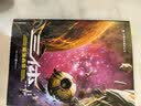 中国科幻基石丛书：三体全集（套装1-3全册）小说  刘慈欣科幻小说全套作品集  实拍图
