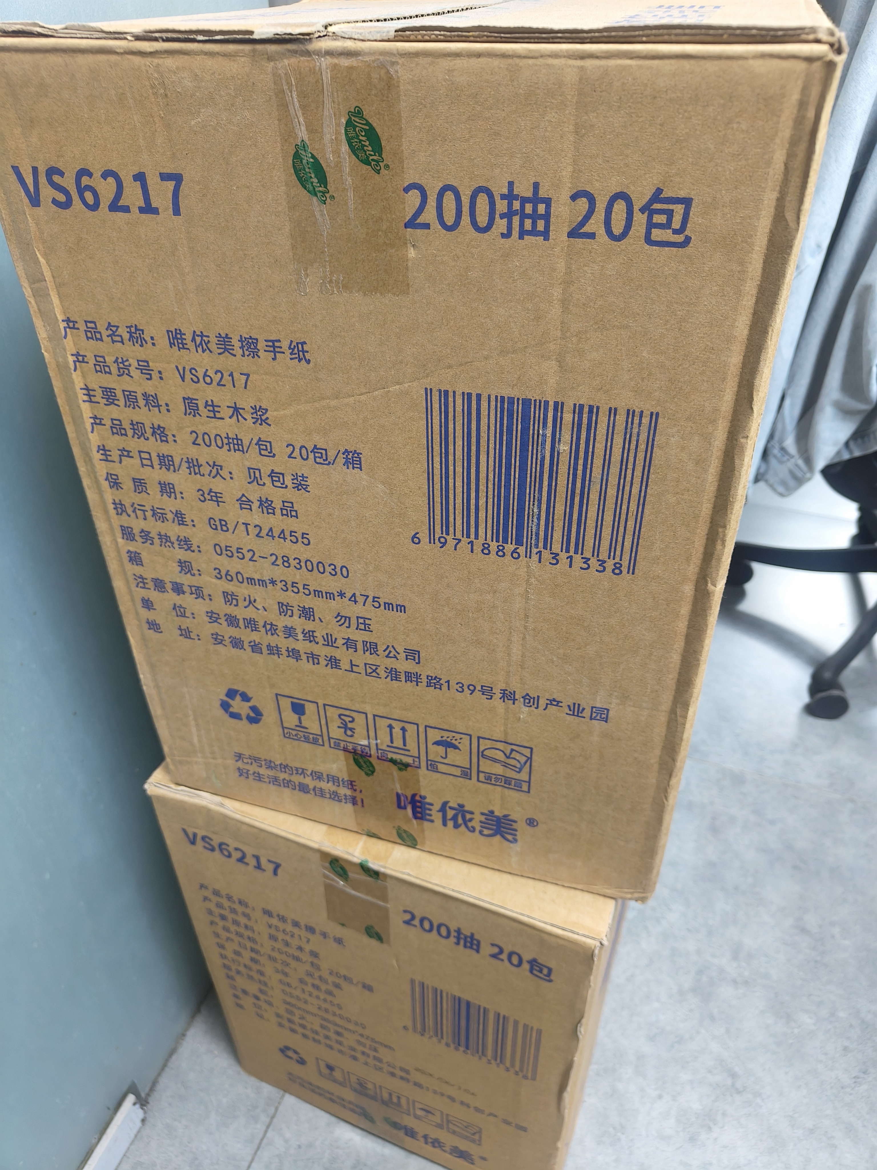 唯依美擦手纸1层200抽*20包商用酒店加厚卫生间干手纸巾整箱 VS6217 实拍图