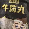 潮夫道牛肉丸1斤+牛筋丸1斤共4袋潮汕手打牛肉丸火锅食材麻辣烫关东煮 实拍图