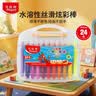 马培德（Maped）水溶性炫彩棒24色蜡笔可水洗幼儿学生绘彩油画棒初学美术彩绘涂鸦画笔836324CH 实拍图