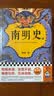 南明史 全2册 获中国国家图书奖 明史大家顾诚代表作 从南明的灭亡看透人性的荒唐 明朝明清史 李自成 历史中国史 读客中国史入门文库 图书 实拍图