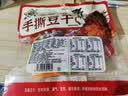 大话三国张飞手撕豆干360g麻辣味豆腐干零食休闲零食素肉辣条四川特产解馋 实拍图