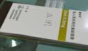 3盒装   【原研进口】爱全乐 吸入用异丙托溴铵溶液 2ml:0.5mg*10支/盒 实拍图
