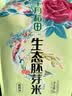 十月稻田 胚芽米 3斤（东北大米 杂粮伴侣 粥米 小包装1.5kg） 实拍图