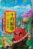 十月稻田 花生米 2斤 东北红花生仁 五谷杂粮粗粮 八宝粥原料 杂粮米 实拍图
