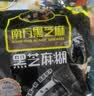 南方黑芝麻黑芝麻糊1000g/袋 营养早餐丨膳食纤维丨入口醇香丨零食丨食品 实拍图