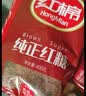 红棉纯正红糖厨房冲调冰粉红糖馒头甘蔗红糖 400g 实拍图