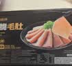 海底捞脆脆毛肚200g/盒 固形物大于等于60%涮锅毛血旺冒菜黑毛肚 实拍图