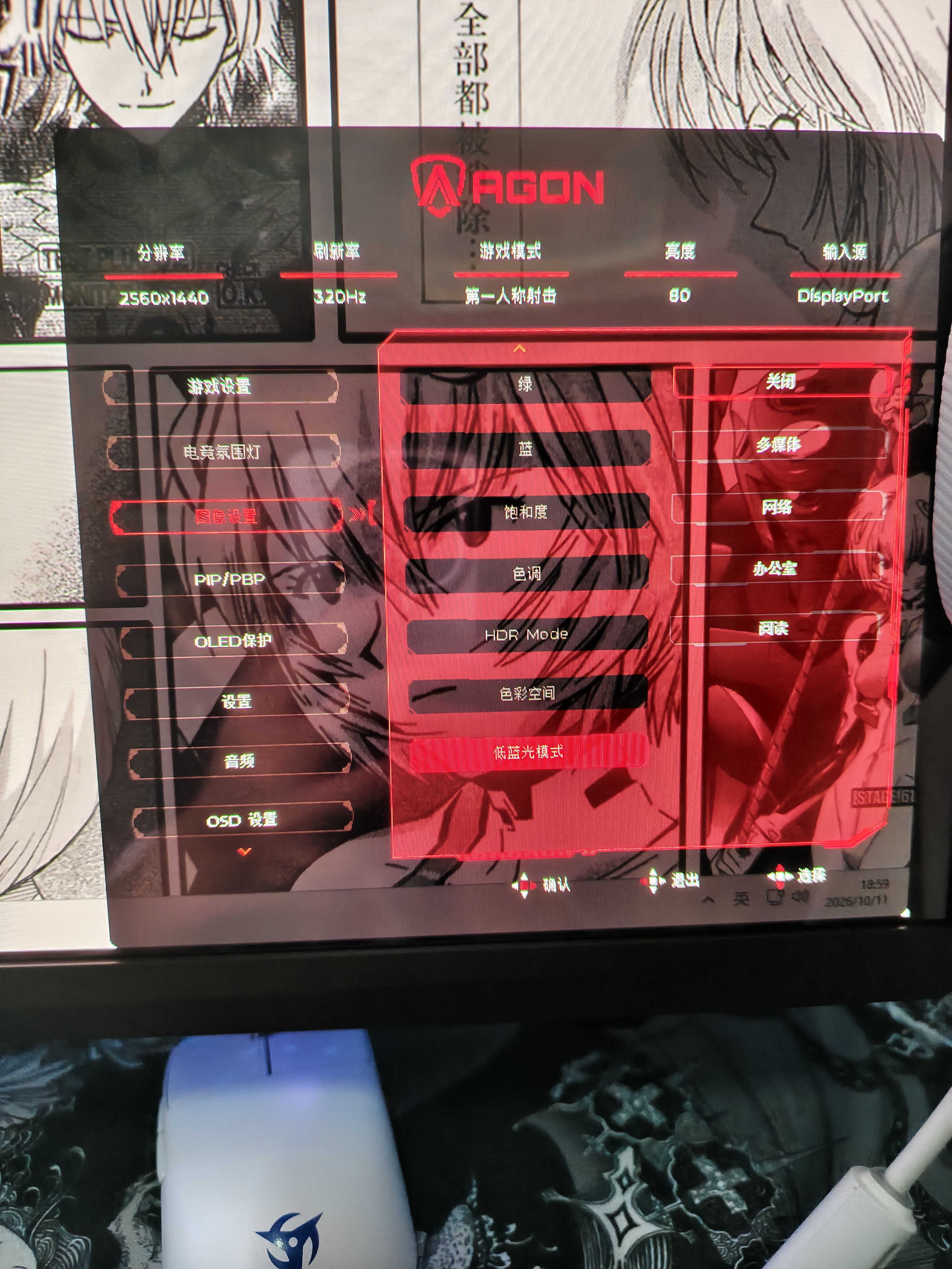 AOC爱攻昊天27英寸2K OLED 320Hz五层堆叠 BlackAR镜面抗反抗眩 色准王HDR500电竞显示器AG277QSD 实拍图