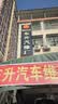 邓禄普（DUNLOP）汽车轮胎 185/60R15 84H ENASAVE EC300+ 适配飞度/威驰/捷达 实拍图