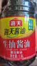 海天 鲜味生抽酱油1.9L 经典系列 原粒黄豆酿造酱油点蘸提鲜凉拌 实拍图