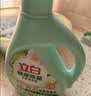 立白健康除菌天然洗衣液2斤手洗机洗15分钟快洗留香除螨抑菌祛味去渍 实拍图