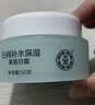 大宝【丁禹兮推荐】美容日霜50g补水保湿润肤改善皮肤粗糙面部护肤品 实拍图
