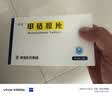 [欣昆]甲钴胺片 0.5mg*48片/盒 实拍图