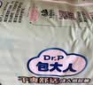 包大人（Dr.P）干爽舒适成人纸尿裤基础型L80片(腰围:85-135cm)老年人产妇尿不湿 实拍图