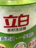 立白茶籽洗洁精2.9kg A类去污洁净99.9%除菌去油快不伤手洗涤灵洗碗液 实拍图