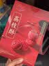 陶陶居中式糕点 荔枝酥210g 广州特产广东手信伴手礼物休闲零食下午茶 实拍图