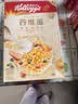 家乐氏（Kellogg）进口谷维滋175g儿童麦片谷物圈营养早餐食品学生速食零食代餐 实拍图