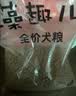 藻趣儿狗粮 藻趣儿狗粮成犬粮牛肉螺旋藻 均衡营养15kg/30斤 实拍图