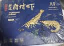 万景国产大虾 盐冻北海白虾(大号) 80-100只净重4斤 家庭聚餐海鲜 实拍图