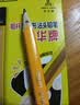 中华【开学必备】中华 6700 粗三角书写铅笔大三角握笔儿童HB铅笔 开学季礼物 12支/盒 实拍图