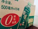 伊藤园（ITOEN）浓味绿茶 500ml*15瓶 整箱 茶叶饮料 无糖茶饮料 0糖0脂0卡饮料  实拍图