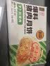 五芳斋 速冻萝卜丝猪肉月饼 70g*6只420克 鲜肉月饼酥皮中秋咸味点心 实拍图