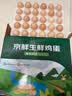 京鲜生180°安心鲜鸡蛋30枚 健康轻食 礼盒 1.5kg/盒 源头直发 实拍图